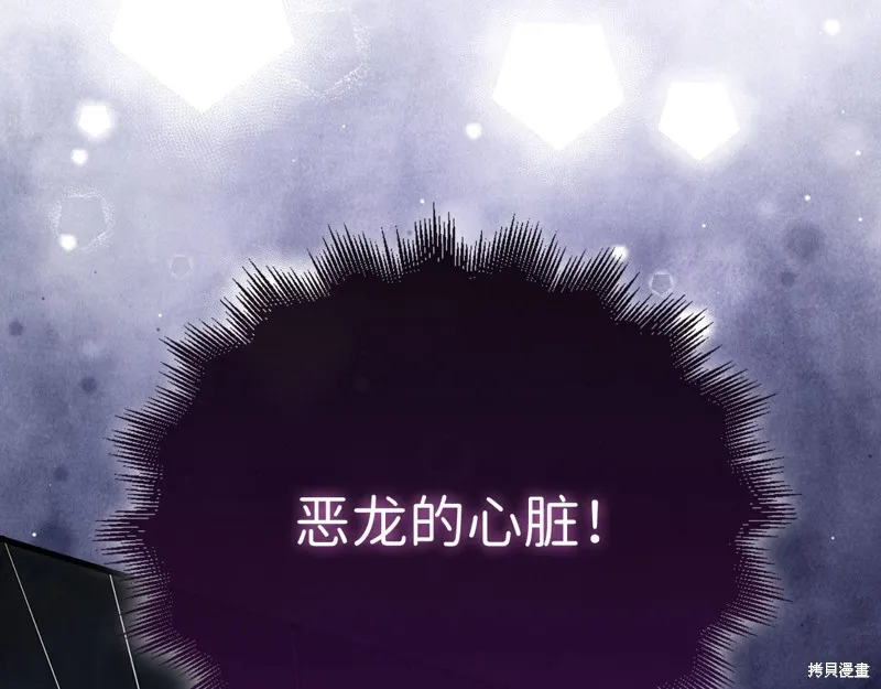 领主大人的金币用不完,第140话,第128张