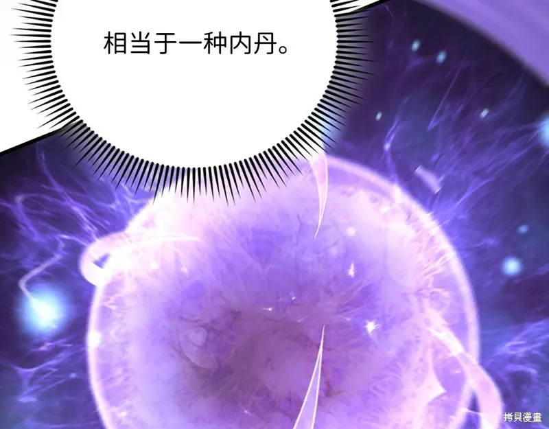 领主大人的金币用不完,第140话,第133张