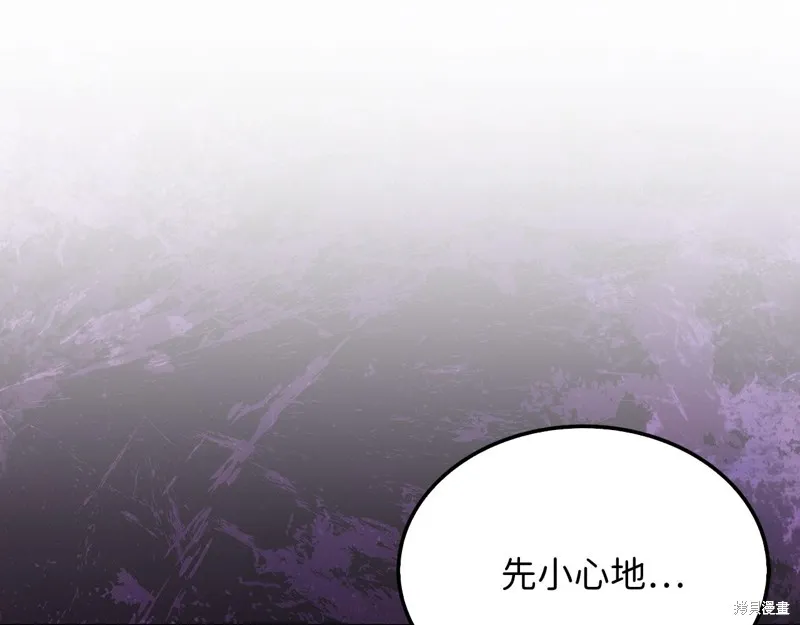 领主大人的金币用不完,第140话,第135张