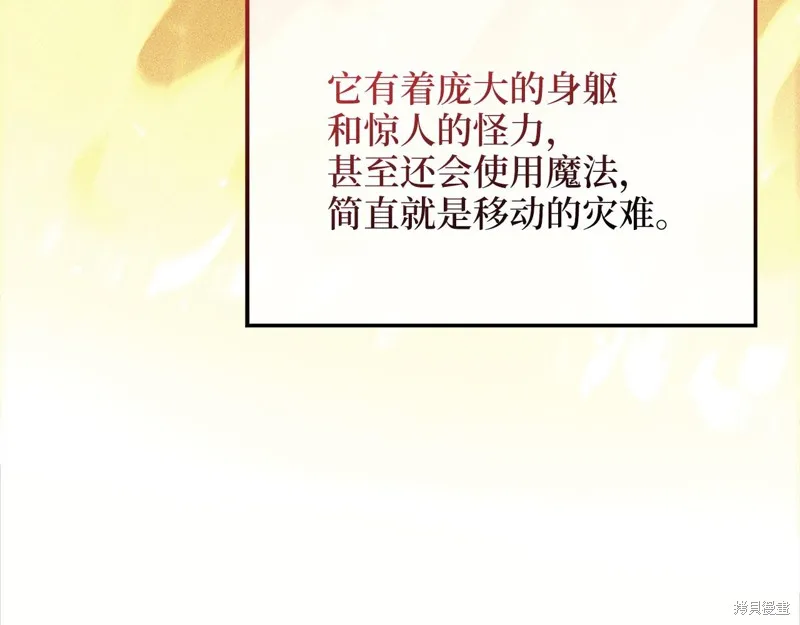 领主大人的金币用不完,第140话,第14张