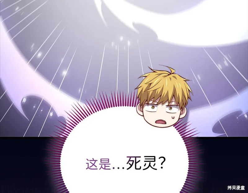 领主大人的金币用不完,第140话,第149张