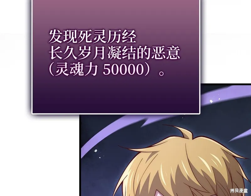 领主大人的金币用不完,第140话,第151张