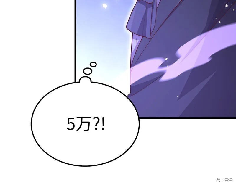 领主大人的金币用不完,第140话,第153张