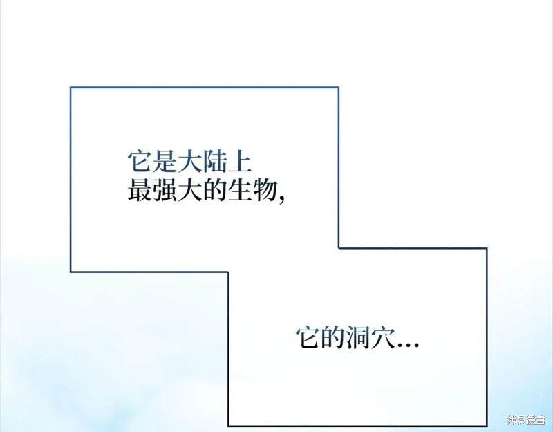 领主大人的金币用不完,第140话,第16张