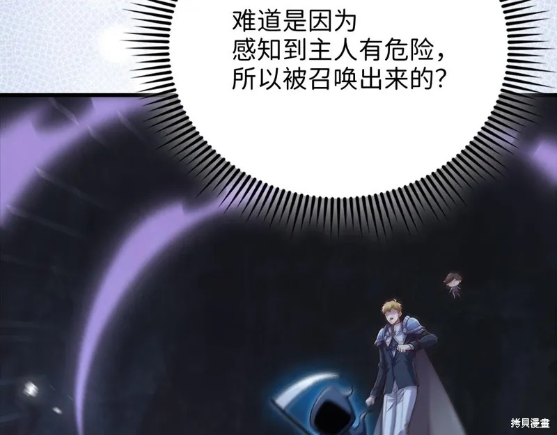 领主大人的金币用不完,第140话,第163张