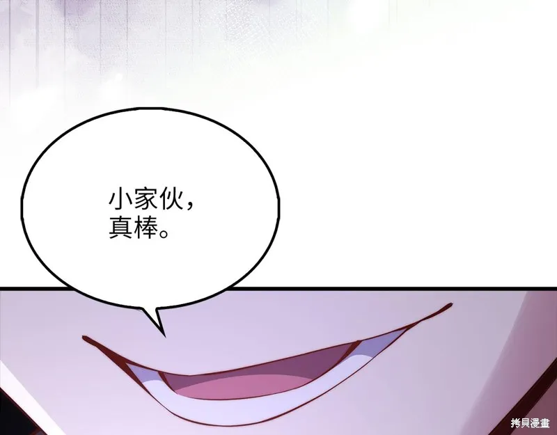领主大人的金币用不完,第140话,第166张