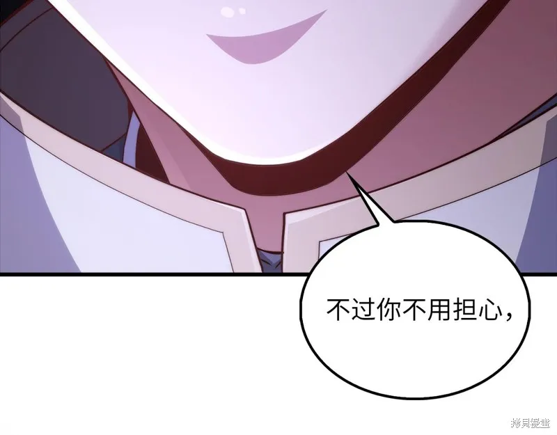 领主大人的金币用不完,第140话,第167张