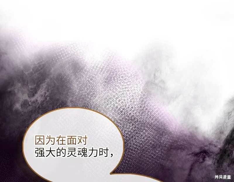 领主大人的金币用不完,第140话,第168张