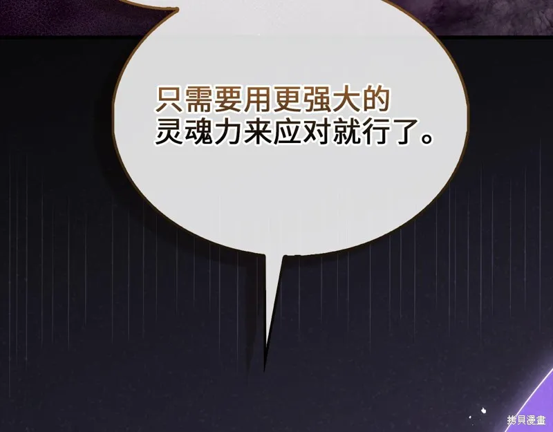领主大人的金币用不完,第140话,第169张