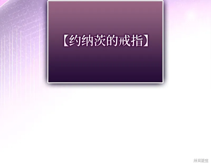 领主大人的金币用不完,第140话,第172张