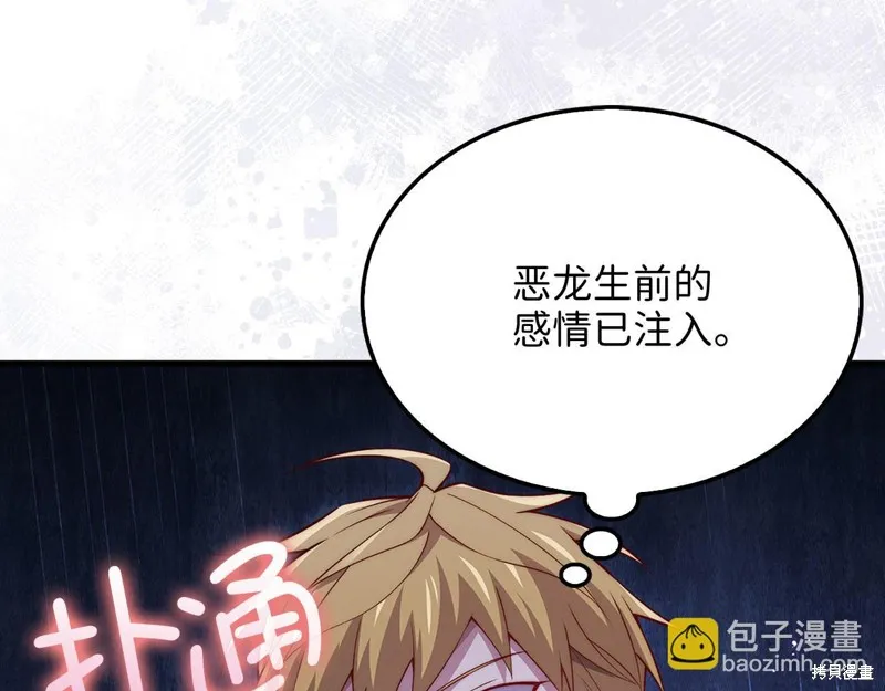 领主大人的金币用不完,第140话,第183张