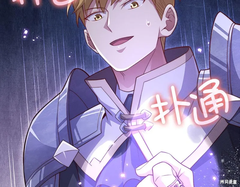 领主大人的金币用不完,第140话,第184张