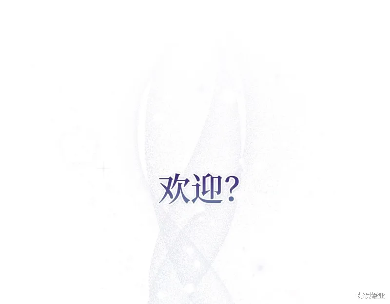 领主大人的金币用不完,第140话,第188张