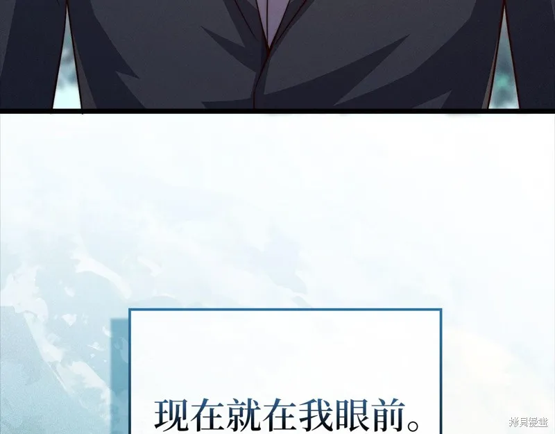 领主大人的金币用不完,第140话,第19张