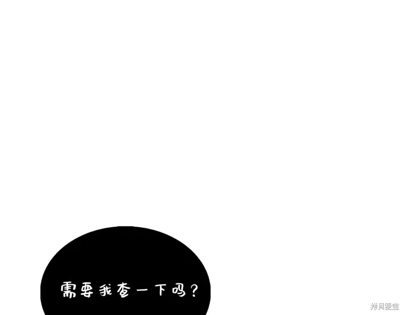 领主大人的金币用不完,第140话,第193张