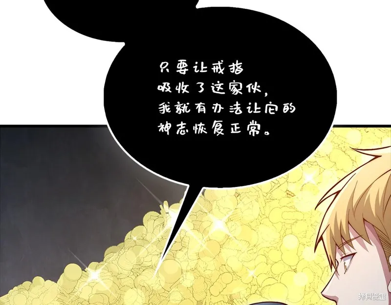 领主大人的金币用不完,第140话,第194张