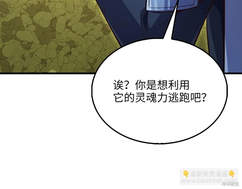 领主大人的金币用不完,第140话,第196张