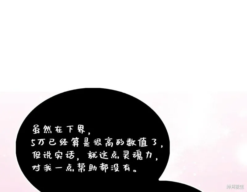 领主大人的金币用不完,第140话,第197张