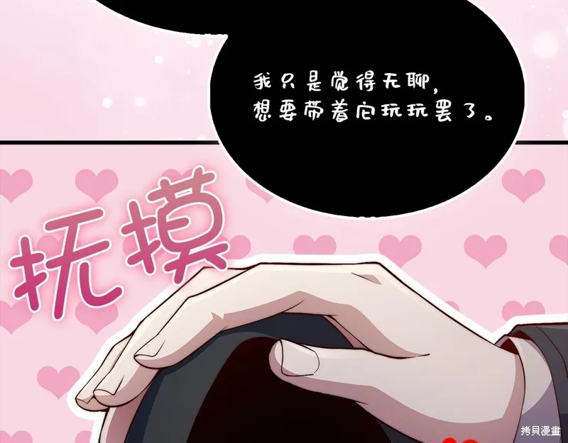 领主大人的金币用不完,第140话,第198张