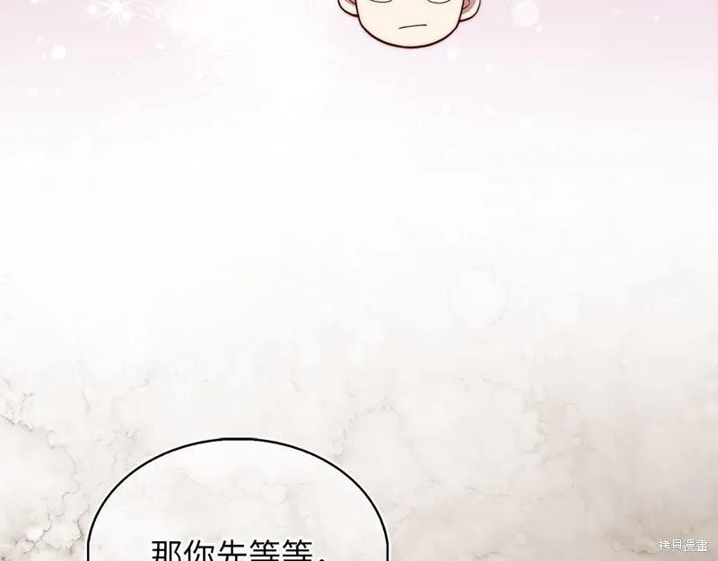 领主大人的金币用不完,第140话,第200张