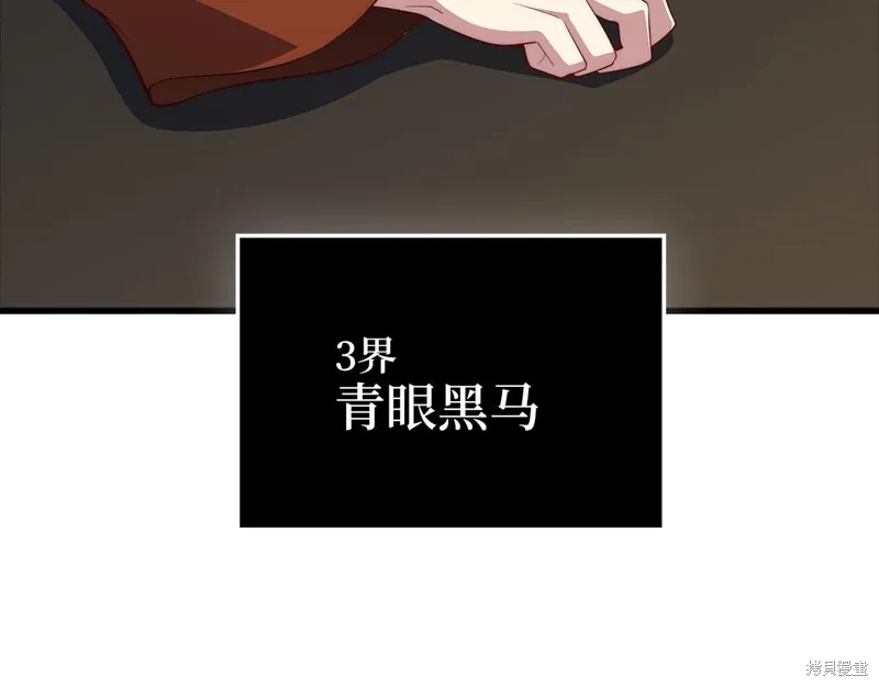 领主大人的金币用不完,第140话,第208张