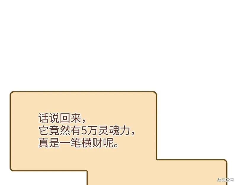 领主大人的金币用不完,第140话,第209张