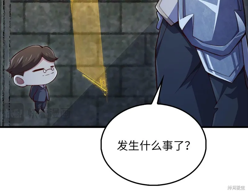 领主大人的金币用不完,第140话,第211张