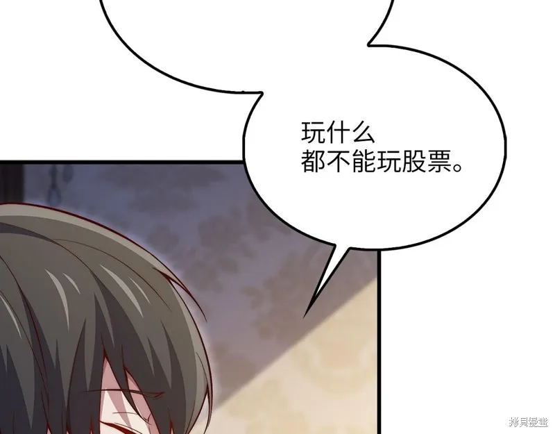领主大人的金币用不完,第140话,第213张