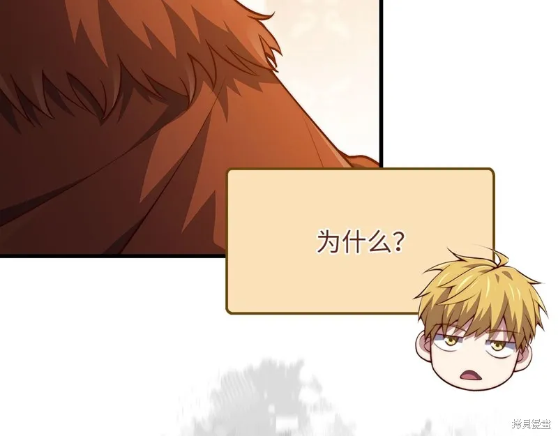 领主大人的金币用不完,第140话,第215张