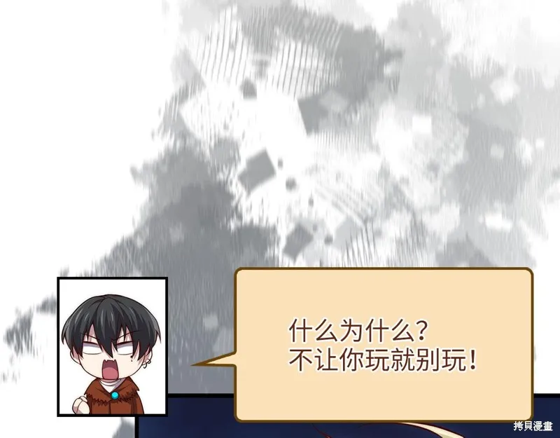 领主大人的金币用不完,第140话,第216张