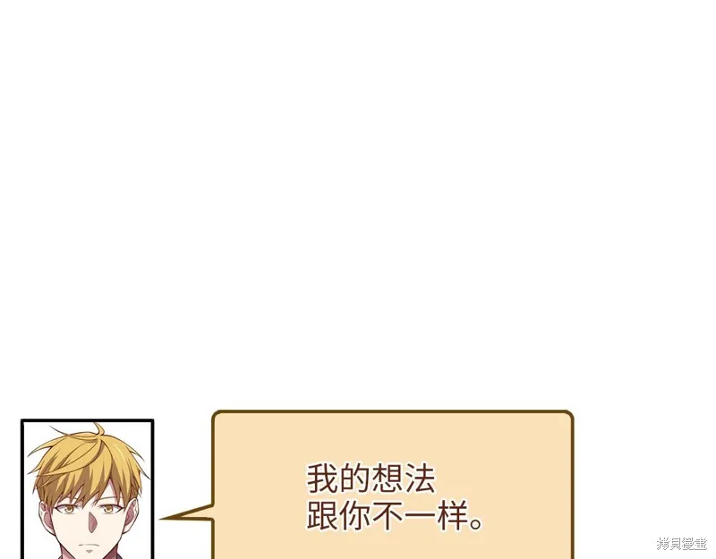 领主大人的金币用不完,第140话,第219张