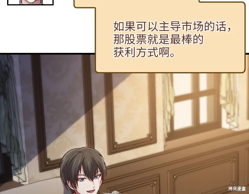 领主大人的金币用不完,第140话,第220张