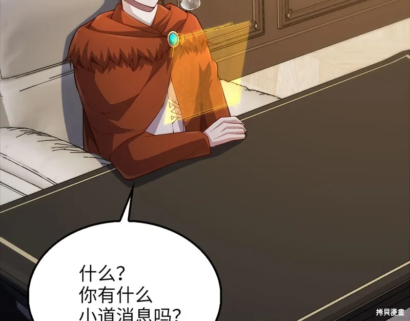 领主大人的金币用不完,第140话,第221张