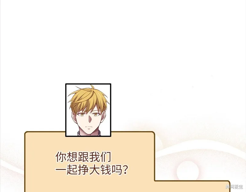 领主大人的金币用不完,第140话,第223张