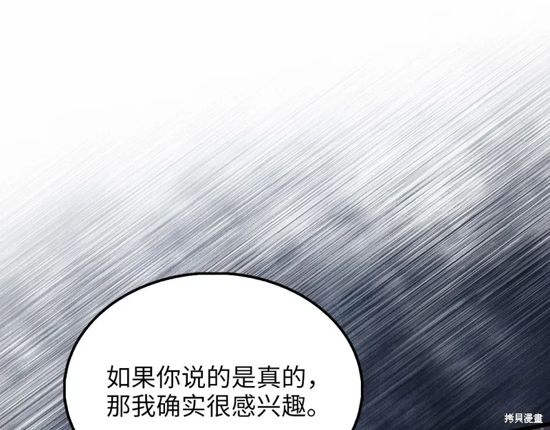 领主大人的金币用不完,第140话,第227张