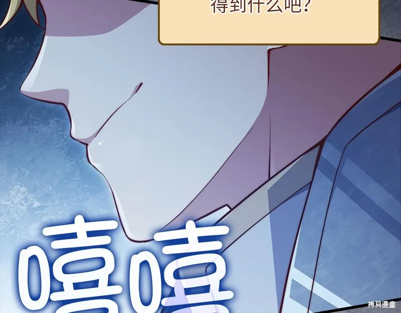 领主大人的金币用不完,第140话,第230张