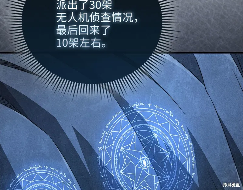 领主大人的金币用不完,第140话,第25张