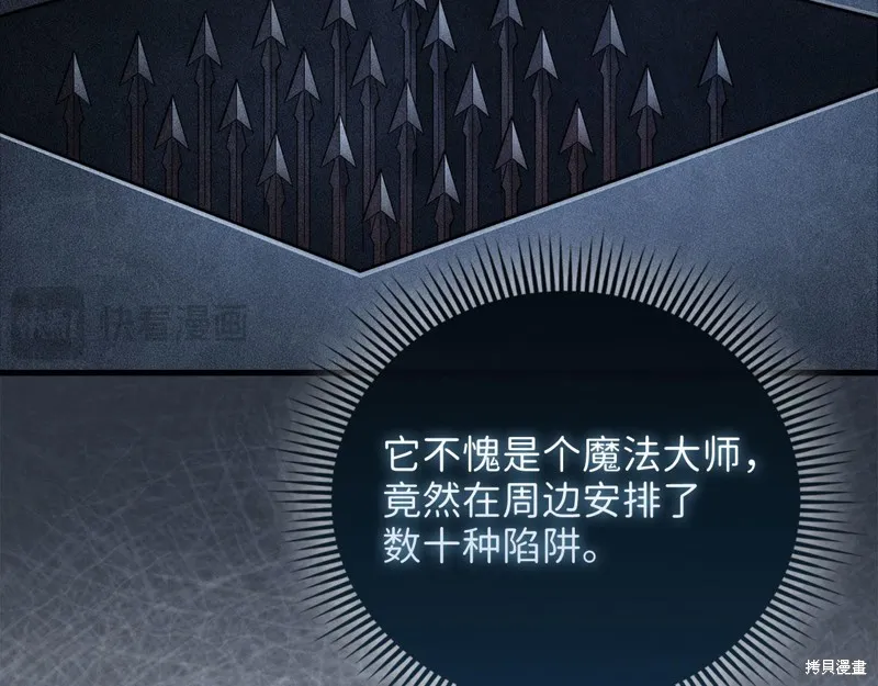 领主大人的金币用不完,第140话,第27张
