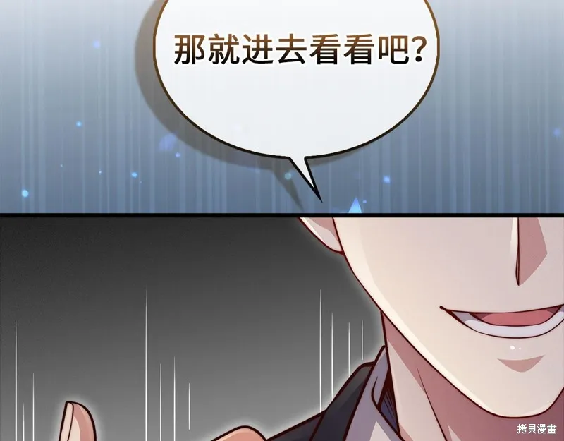 领主大人的金币用不完,第140话,第29张