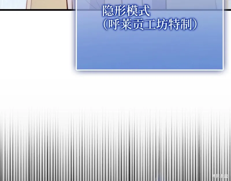 领主大人的金币用不完,第140话,第35张