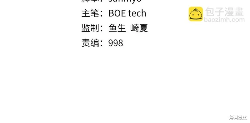 领主大人的金币用不完,第140话,第4张