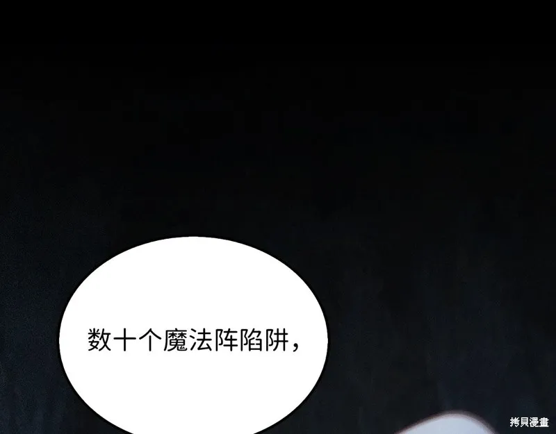 领主大人的金币用不完,第140话,第41张