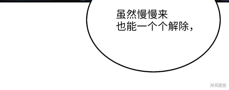 领主大人的金币用不完,第140话,第44张