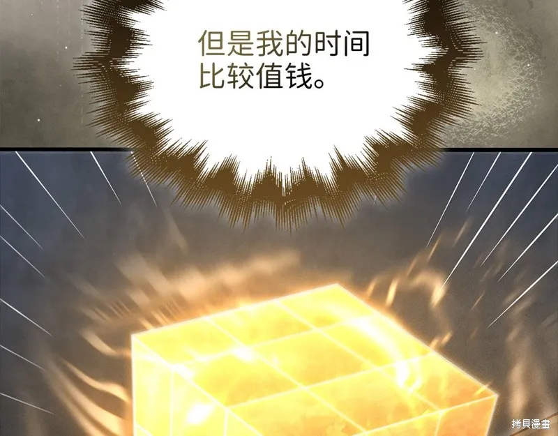 领主大人的金币用不完,第140话,第46张