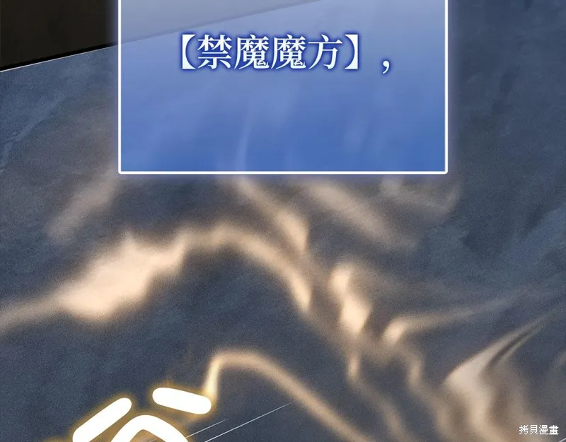 领主大人的金币用不完,第140话,第49张