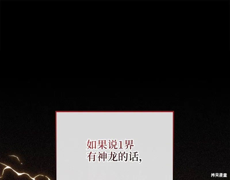 领主大人的金币用不完,第140话,第5张