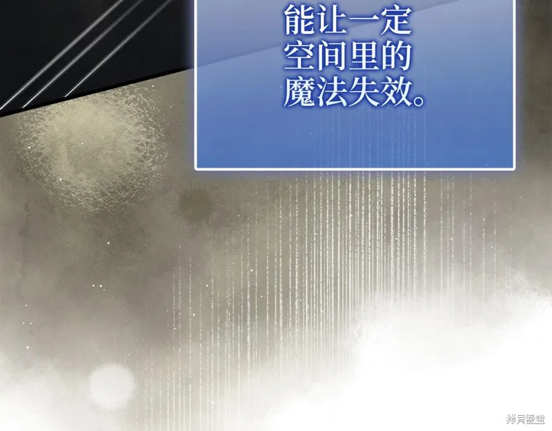 领主大人的金币用不完,第140话,第52张