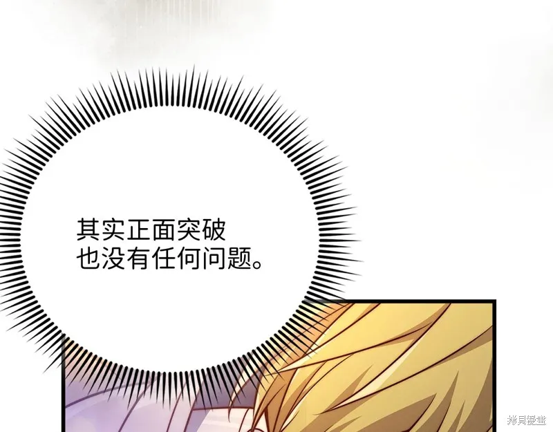 领主大人的金币用不完,第140话,第53张
