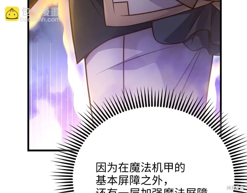 领主大人的金币用不完,第140话,第55张