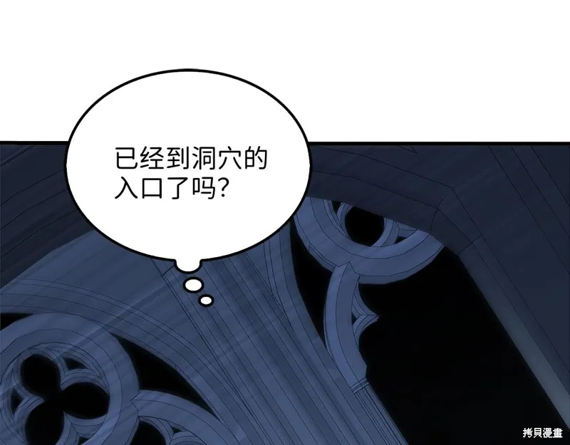 领主大人的金币用不完,第140话,第57张